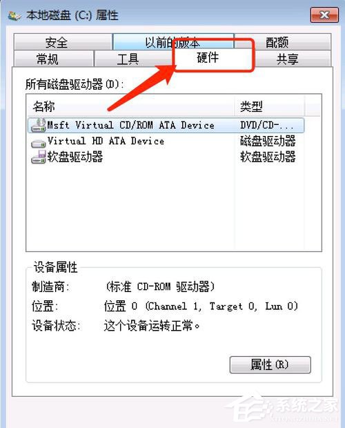 Win7提示Windows延緩寫入失敗怎么解決？