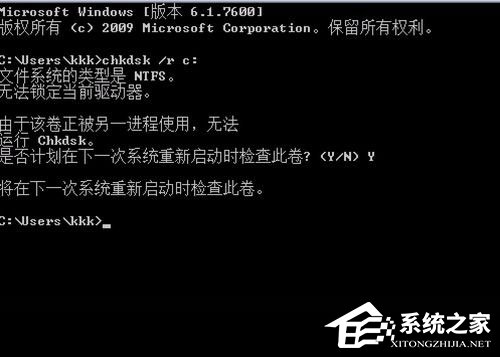 Win7提示Windows延緩寫入失敗怎么解決？
