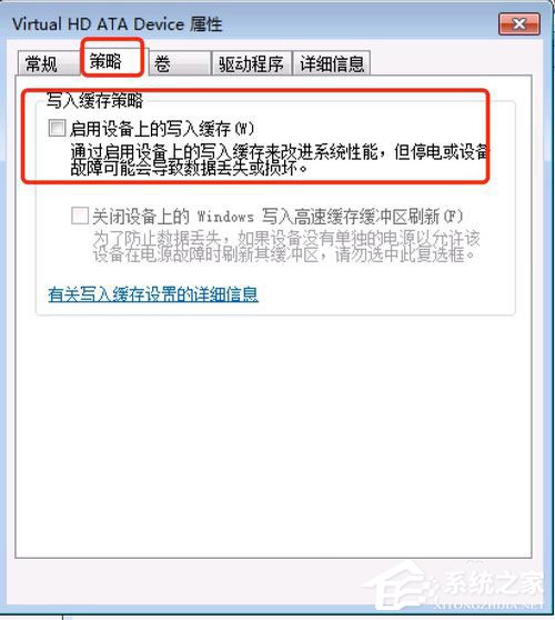 Win7提示Windows延緩寫入失敗怎么解決？