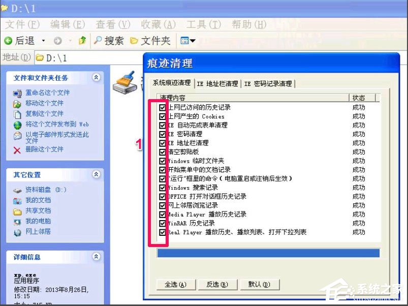 WinXP提示W(wǎng)indows延緩寫入失敗怎么解決？