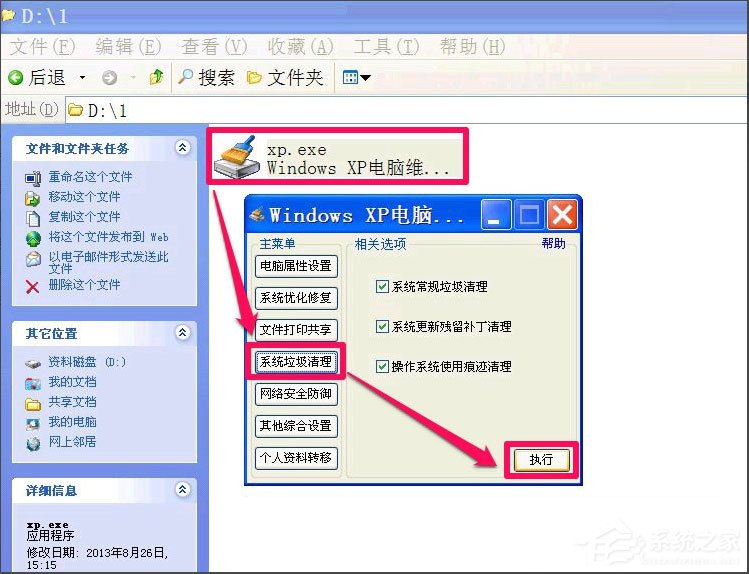 WinXP提示W(wǎng)indows延緩寫入失敗怎么解決？