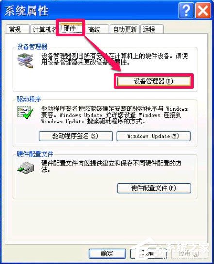 WinXP提示W(wǎng)indows延緩寫入失敗怎么解決？