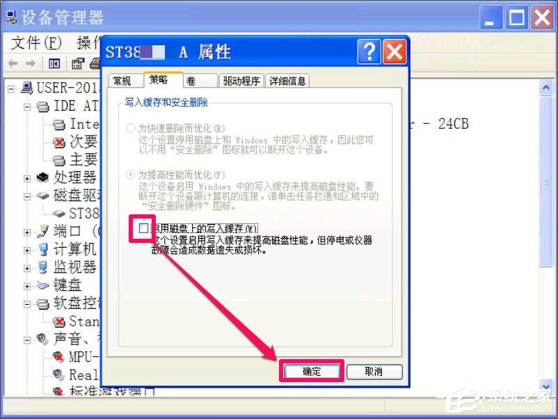 WinXP提示W(wǎng)indows延緩寫入失敗怎么解決？