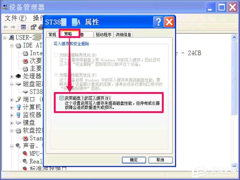 WinXP提示W(wǎng)indows延緩寫入失敗怎么解決？