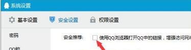 怎么取消qq瀏覽器默認(rèn)打開(kāi)qq聊天記錄中的網(wǎng)頁(yè)？取消qq瀏覽器默認(rèn)打開(kāi)qq聊天記錄中的網(wǎng)頁(yè)介紹