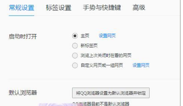 怎么取消qq瀏覽器默認(rèn)打開(kāi)qq聊天記錄中的網(wǎng)頁(yè)？取消qq瀏覽器默認(rèn)打開(kāi)qq聊天記錄中的網(wǎng)頁(yè)介紹