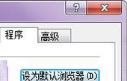 怎么取消qq瀏覽器默認(rèn)打開(kāi)qq聊天記錄中的網(wǎng)頁(yè)？取消qq瀏覽器默認(rèn)打開(kāi)qq聊天記錄中的網(wǎng)頁(yè)介紹