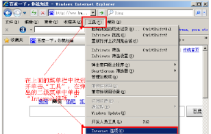 IE及各種常見瀏覽器360、搜狗、谷歌、Opera選項(xiàng)打開方法介紹