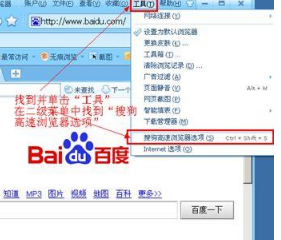 IE及各種常見瀏覽器360、搜狗、谷歌、Opera選項(xiàng)打開方法介紹