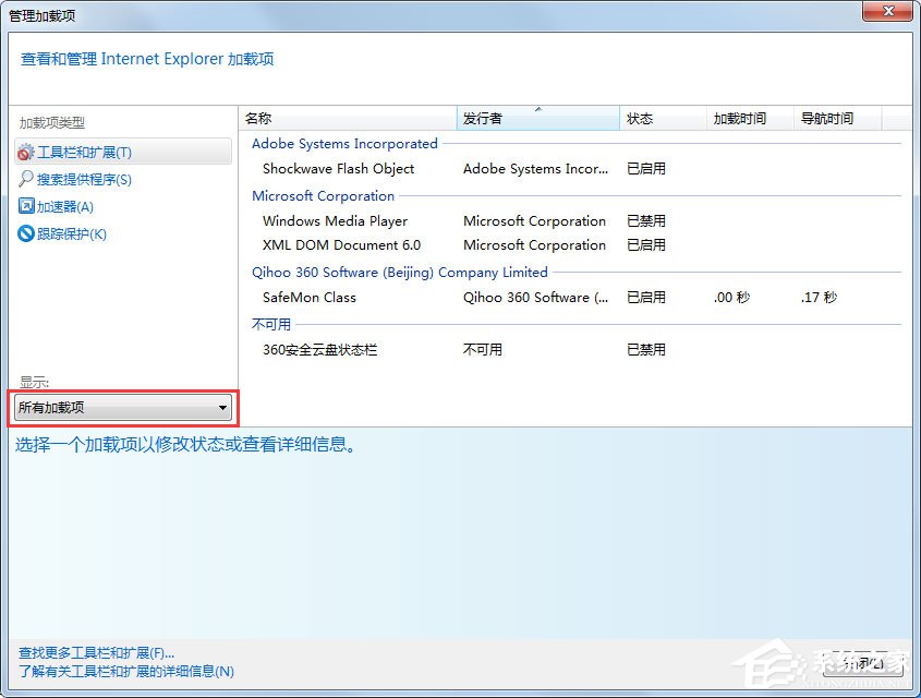 Win7系統(tǒng)IE瀏覽器提示網站還原錯誤怎么解決？