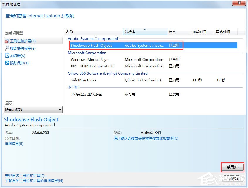 Win7系統(tǒng)IE瀏覽器提示網站還原錯誤怎么解決？