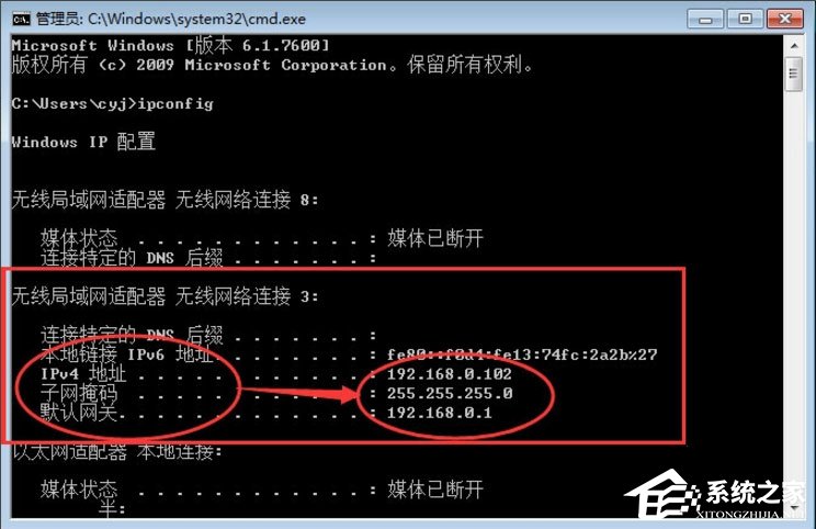 Win7怎么查看計(jì)算機(jī)的IP地址、子網(wǎng)掩碼和默認(rèn)網(wǎng)關(guān)？