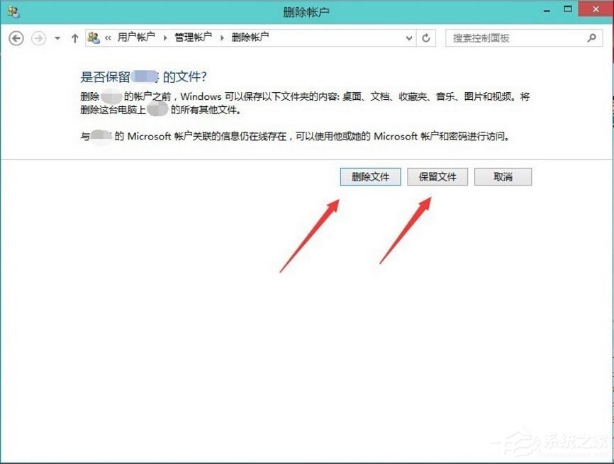 Win10怎么刪除用戶賬戶？Win10刪除微軟帳戶的方法