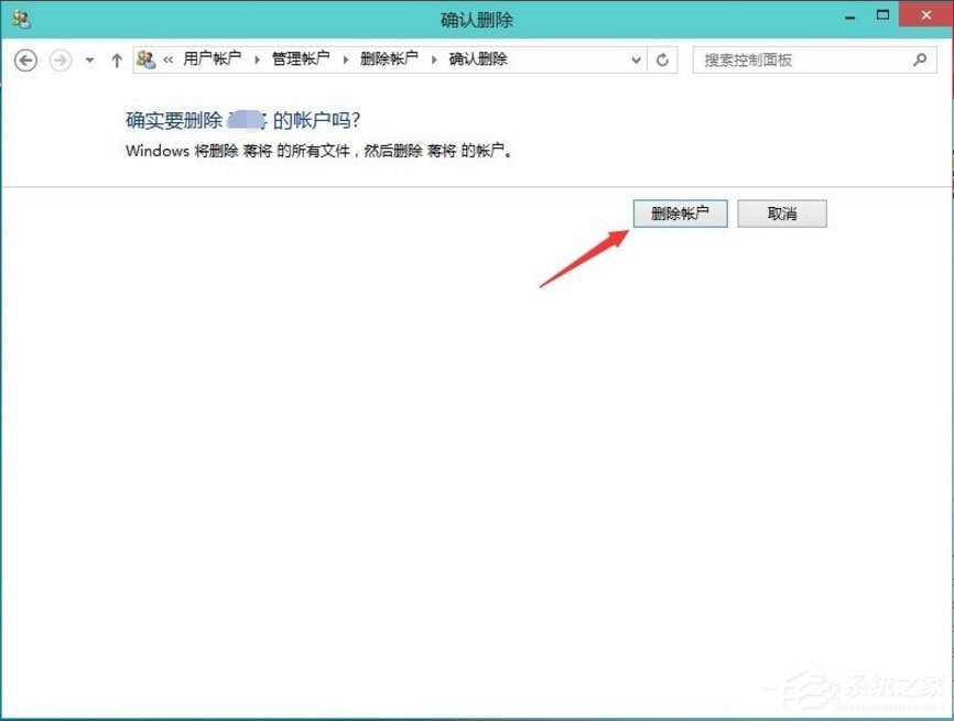 Win10怎么刪除用戶賬戶？Win10刪除微軟帳戶的方法