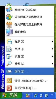WinXP如何去掉桌面圖標的藍色陰影？