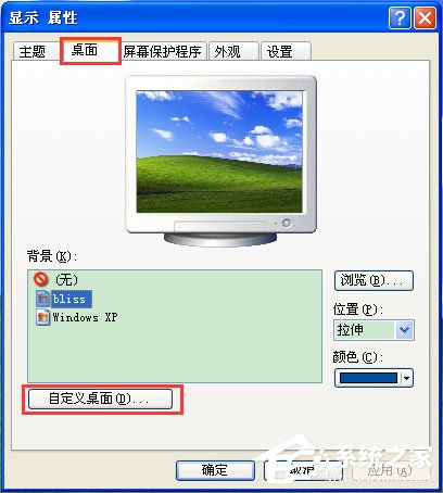 WinXP系統如何去掉桌面圖標的陰影？