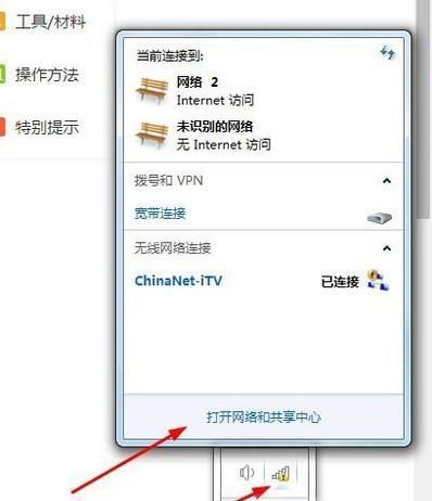 WIN7系統本地連接怎么打開？怎么設置？