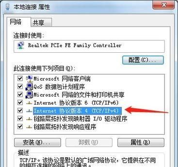 WIN7系統本地連接怎么打開？怎么設置？