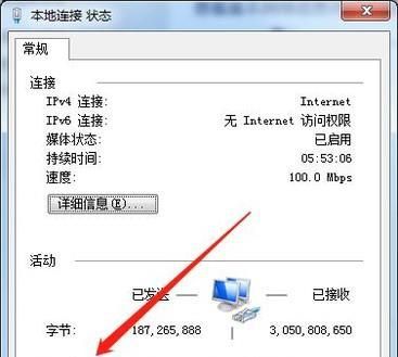WIN7系統本地連接怎么打開？怎么設置？