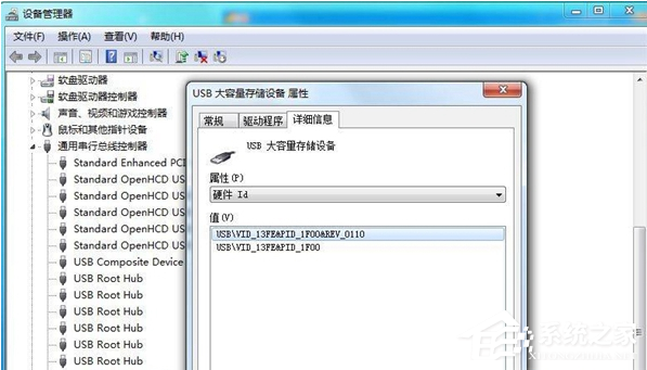 Win7系統(tǒng)設置識別指定U盤的具體操作方法
