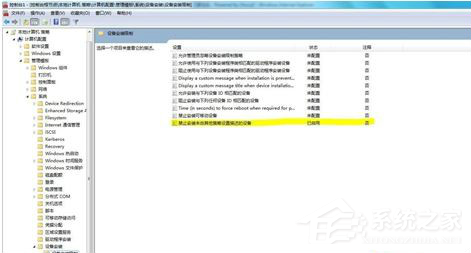 Win7系統(tǒng)設置識別指定U盤的具體操作方法