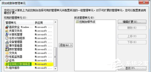 Win7系統(tǒng)設置識別指定U盤的具體操作方法