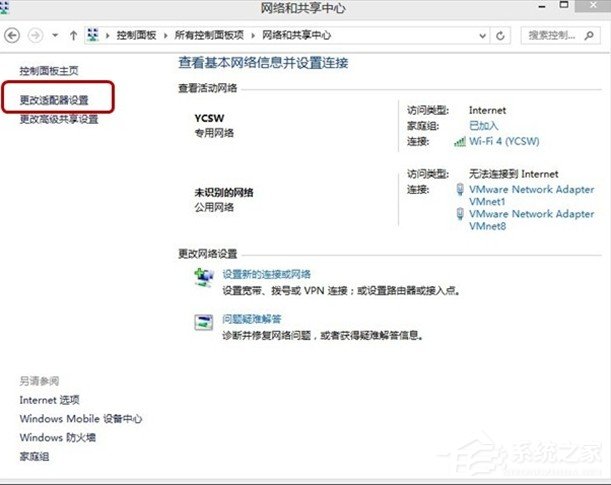 Win8系統(tǒng)常出現(xiàn)自動斷網(wǎng)的解決方法
