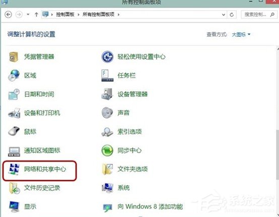 Win8系統(tǒng)常出現(xiàn)自動斷網(wǎng)的解決方法