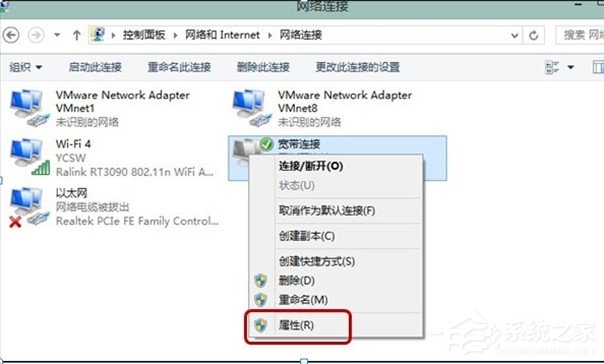 Win8系統(tǒng)常出現(xiàn)自動斷網(wǎng)的解決方法