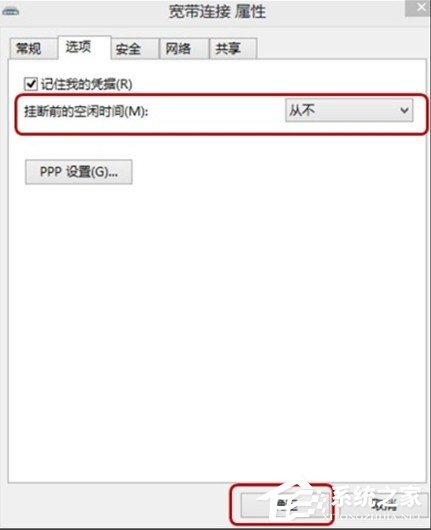 Win8系統(tǒng)常出現(xiàn)自動斷網(wǎng)的解決方法