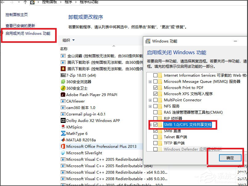 Win10看不到局域網(wǎng)電腦且服務(wù)里沒(méi)有Computer Browser怎么辦？