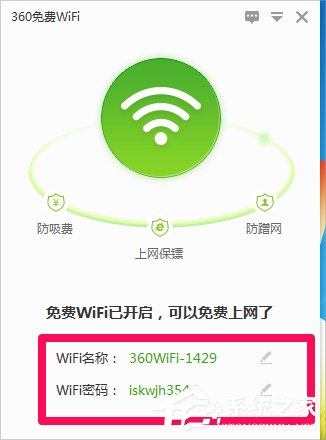 Win8筆記本電腦怎么設(shè)置wifi熱點(diǎn)？Win8筆記本電腦設(shè)置wifi熱點(diǎn)的方法