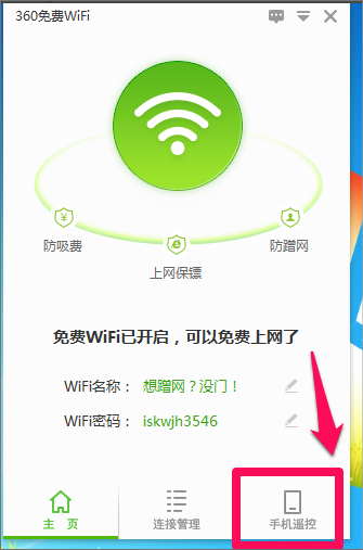 Win8筆記本電腦怎么設(shè)置wifi熱點(diǎn)？Win8筆記本電腦設(shè)置wifi熱點(diǎn)的方法