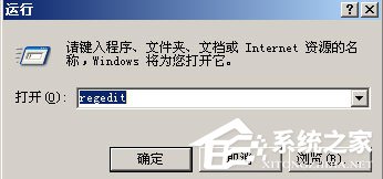 WinXP硬盤雙擊打不開怎么辦？WinXP硬盤雙擊打不開的解決方法