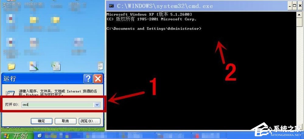 WinXP系統(tǒng)如何查看445端口是否關(guān)閉？