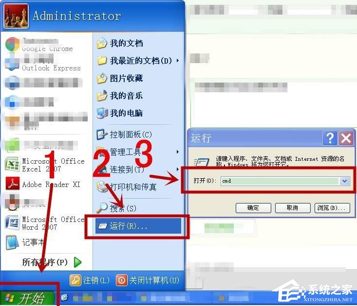 WinXP系統(tǒng)如何查看445端口是否關(guān)閉？