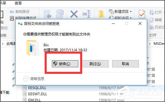 Win10運行VC6.0提示“應用程序無法正常啟動0xc0000142”怎么辦？