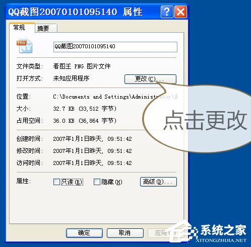 WinXP打開圖片提示“該文件沒有與之關(guān)聯(lián)的程序來執(zhí)行該操作”怎么辦？