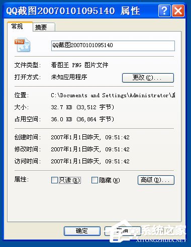 WinXP打開圖片提示“該文件沒有與之關(guān)聯(lián)的程序來執(zhí)行該操作”怎么辦？