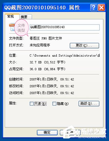 WinXP打開圖片提示“該文件沒有與之關(guān)聯(lián)的程序來執(zhí)行該操作”怎么辦？