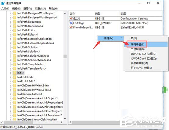 Win10提示“該文件沒有與之關聯的程序來執行該操作”怎么解決？