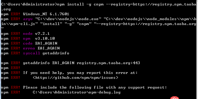 node.js - win7下，npm 無法下載依賴包，淘寶鏡像也裝不上，求幫忙？？？