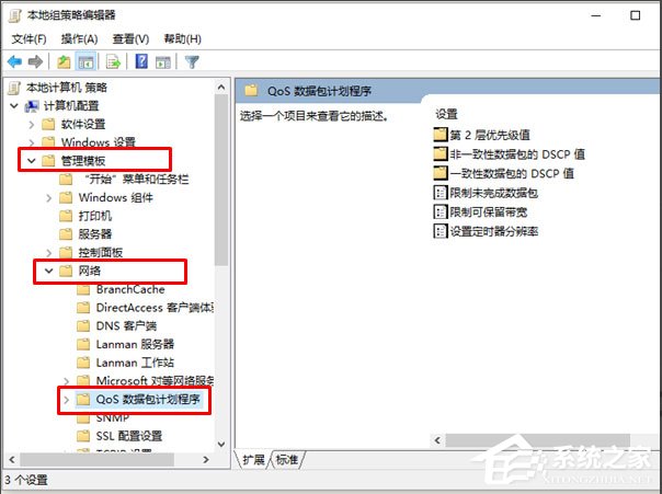 Win10系統如何解除限制網速？Win10系統解除限制網速的方法