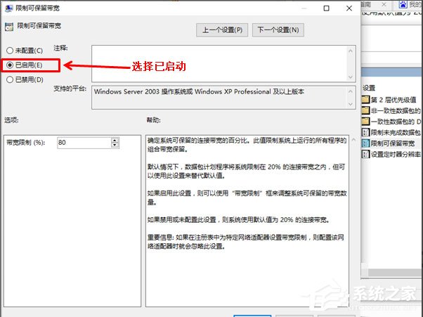 Win10系統如何解除限制網速？Win10系統解除限制網速的方法