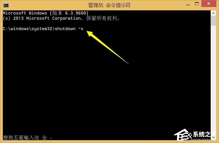 Win8系統局域網如何遠程關機？Win8系統局域網遠程關機的方法