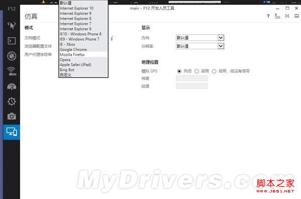 解決IE11預(yù)覽版不能正常使用郵箱及QQ空間無法進(jìn)入相冊
