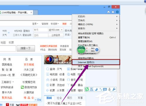Win8系統(tǒng)IE無(wú)法上網(wǎng)如何解決？Win8系統(tǒng)IE無(wú)法上網(wǎng)的解決方法