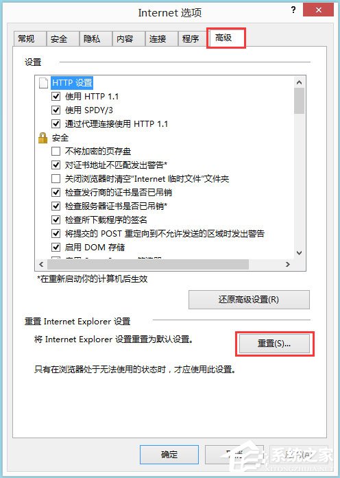 Win8系統(tǒng)IE無(wú)法上網(wǎng)如何解決？Win8系統(tǒng)IE無(wú)法上網(wǎng)的解決方法