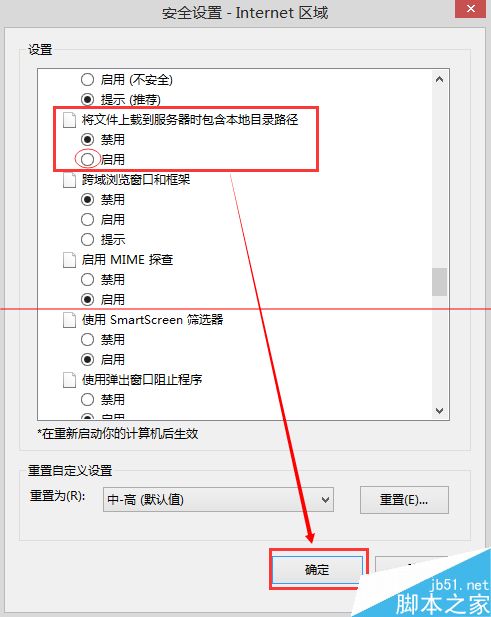 IE11無(wú)法打開(kāi)qq空間的兩種解決辦法