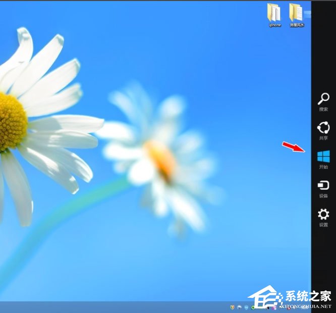 Win8系統(tǒng)如何進(jìn)入Metro界面？Win8系統(tǒng)進(jìn)入Metro界面的方法